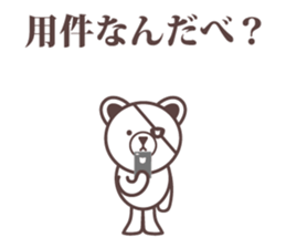 Hardboiled Tohoku dialect. sticker #10083570