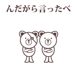 Hardboiled Tohoku dialect. sticker #10083576