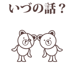 Hardboiled Tohoku dialect. sticker #10083580