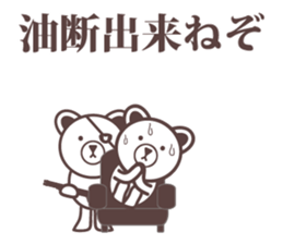 Hardboiled Tohoku dialect. sticker #10083586