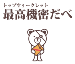 Hardboiled Tohoku dialect. sticker #10083587