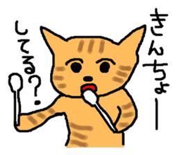 The cat challenges 40 kinds of sports sticker #10083778