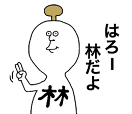 Hayashi! sticker #10084688