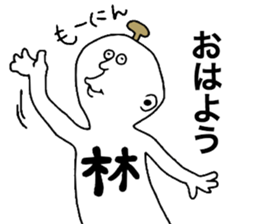 Hayashi! sticker #10084689