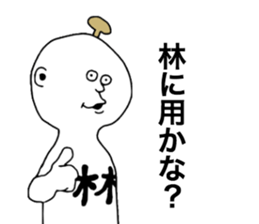 Hayashi! sticker #10084690