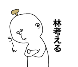 Hayashi! sticker #10084693