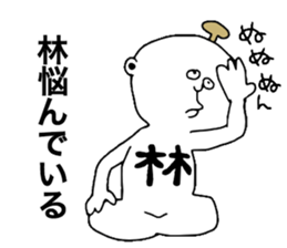 Hayashi! sticker #10084694