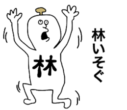 Hayashi! sticker #10084695