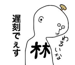 Hayashi! sticker #10084696