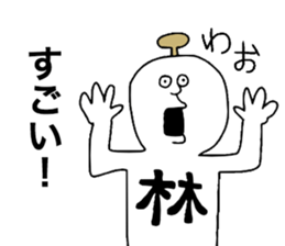 Hayashi! sticker #10084699