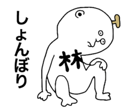 Hayashi! sticker #10084701