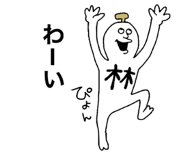 Hayashi! sticker #10084702