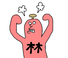 Hayashi! sticker #10084704