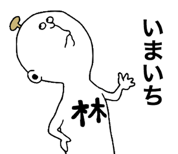 Hayashi! sticker #10084705