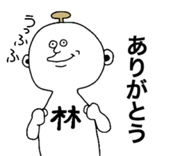 Hayashi! sticker #10084706