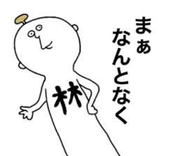 Hayashi! sticker #10084707