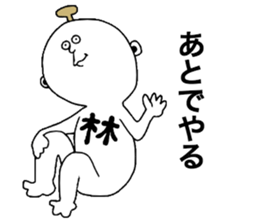 Hayashi! sticker #10084708