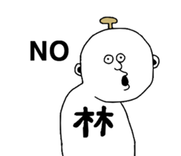 Hayashi! sticker #10084710