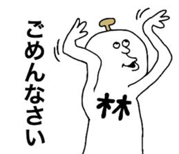 Hayashi! sticker #10084711