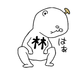 Hayashi! sticker #10084713