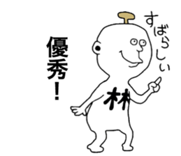 Hayashi! sticker #10084714