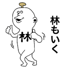 Hayashi! sticker #10084715