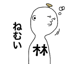 Hayashi! sticker #10084719