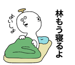 Hayashi! sticker #10084720