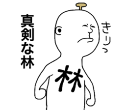 Hayashi! sticker #10084721