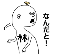 Hayashi! sticker #10084722