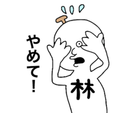 Hayashi! sticker #10084723