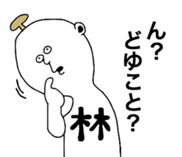 Hayashi! sticker #10084724