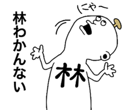 Hayashi! sticker #10084725