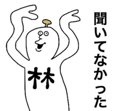 Hayashi! sticker #10084726