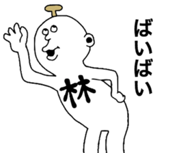 Hayashi! sticker #10084727