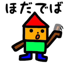 fukushima dialect3 sticker #10085107