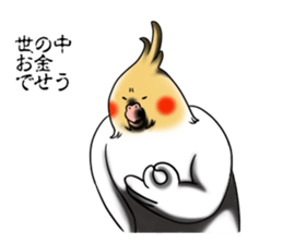 Creatures such as the cockatiel 3 sticker #10085458