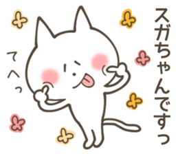 SUGAWARA Sticker sticker #10086578