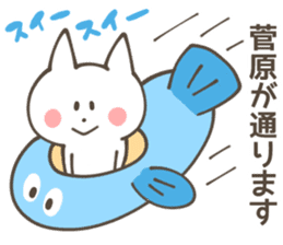 SUGAWARA Sticker sticker #10086579