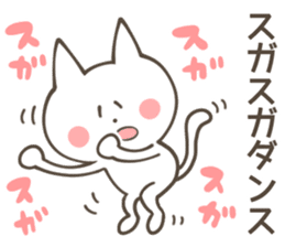SUGAWARA Sticker sticker #10086580