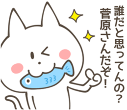 SUGAWARA Sticker sticker #10086591
