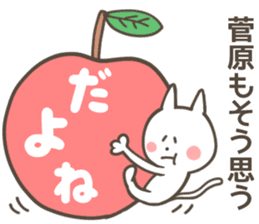 SUGAWARA Sticker sticker #10086594