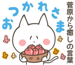 SUGAWARA Sticker sticker #10086598