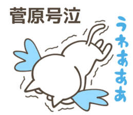 SUGAWARA Sticker sticker #10086602