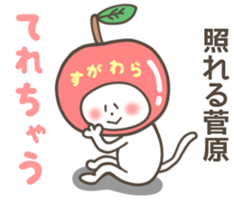 SUGAWARA Sticker sticker #10086609