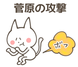 SUGAWARA Sticker sticker #10086612
