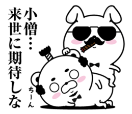 Higemaru4 sticker #10087229