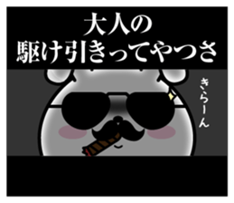 Higemaru4 sticker #10087231