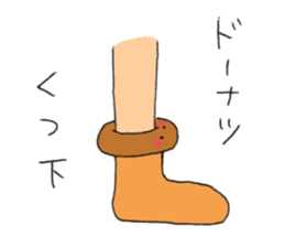 Donutkun sticker #10087974