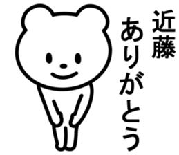Bear to KONDO sticker #10088336